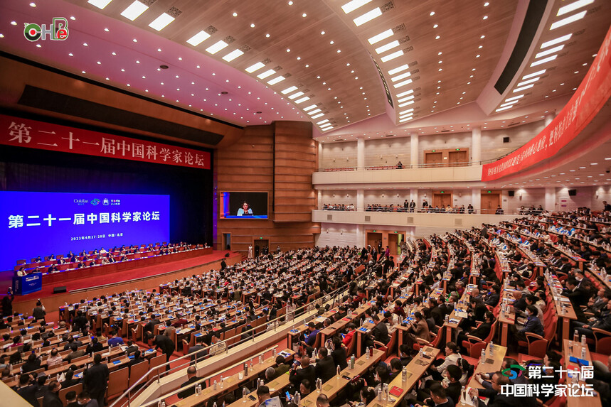  杜菁博士受邀參加第二十一屆中國科學(xué)家論壇