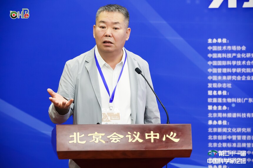  杜菁博士受邀參加第二十一屆中國科學(xué)家論壇