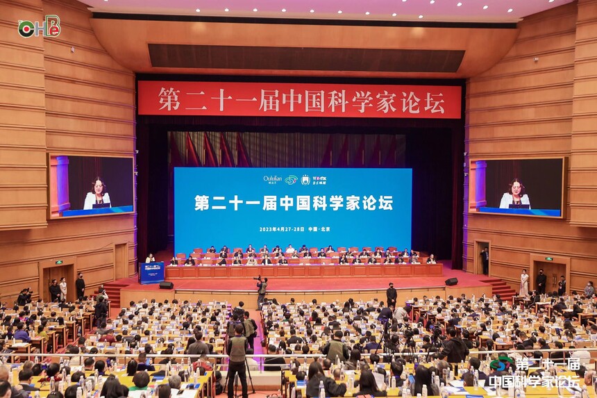  杜菁博士受邀參加第二十一屆中國科學(xué)家論壇