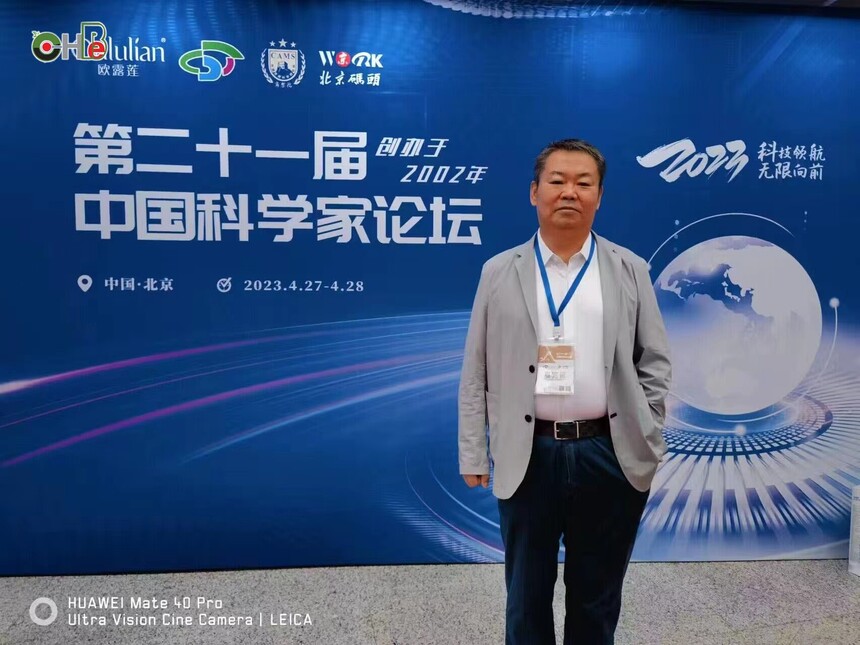  杜菁博士受邀參加第二十一屆中國科學(xué)家論壇
